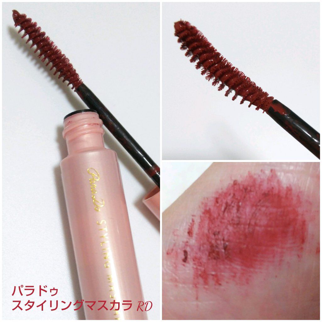 スタイリングマスカラ/パラドゥ/マスカラを使ったクチコミ（3枚目）