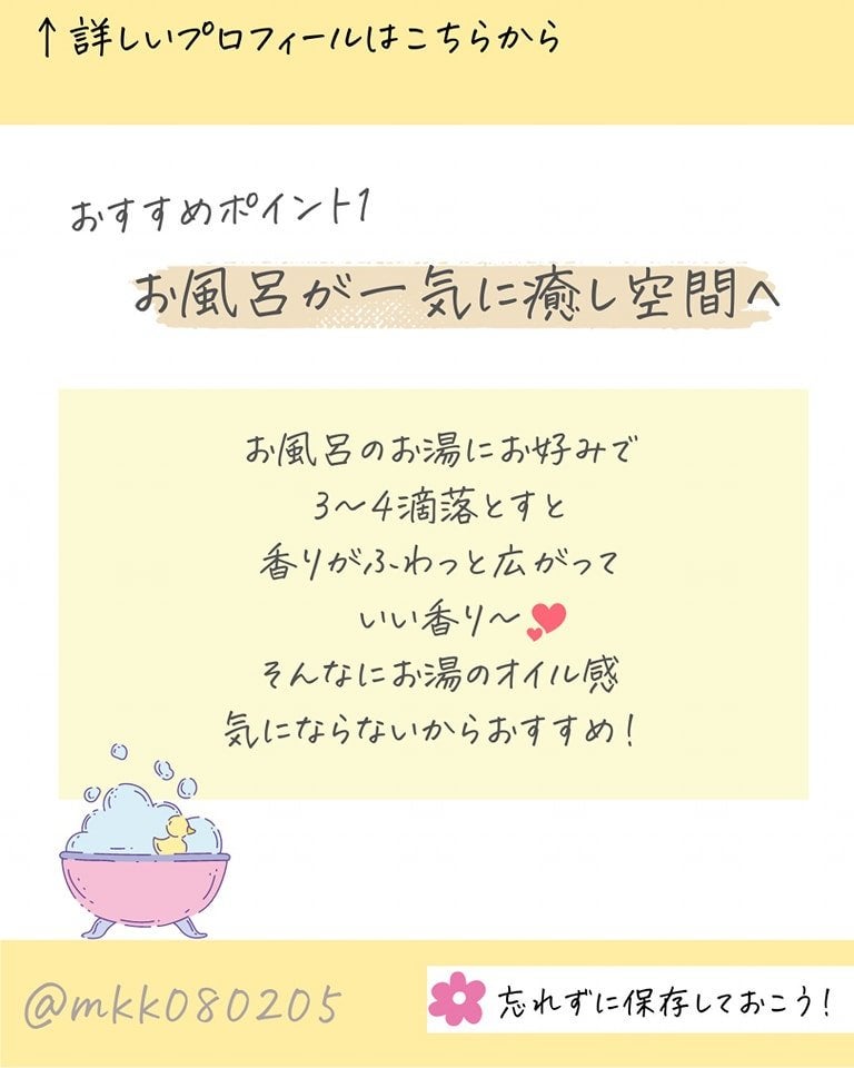 バス&モイスチャーボディオイル/REMRIS/ボディオイルを使ったクチコミ(4枚目)