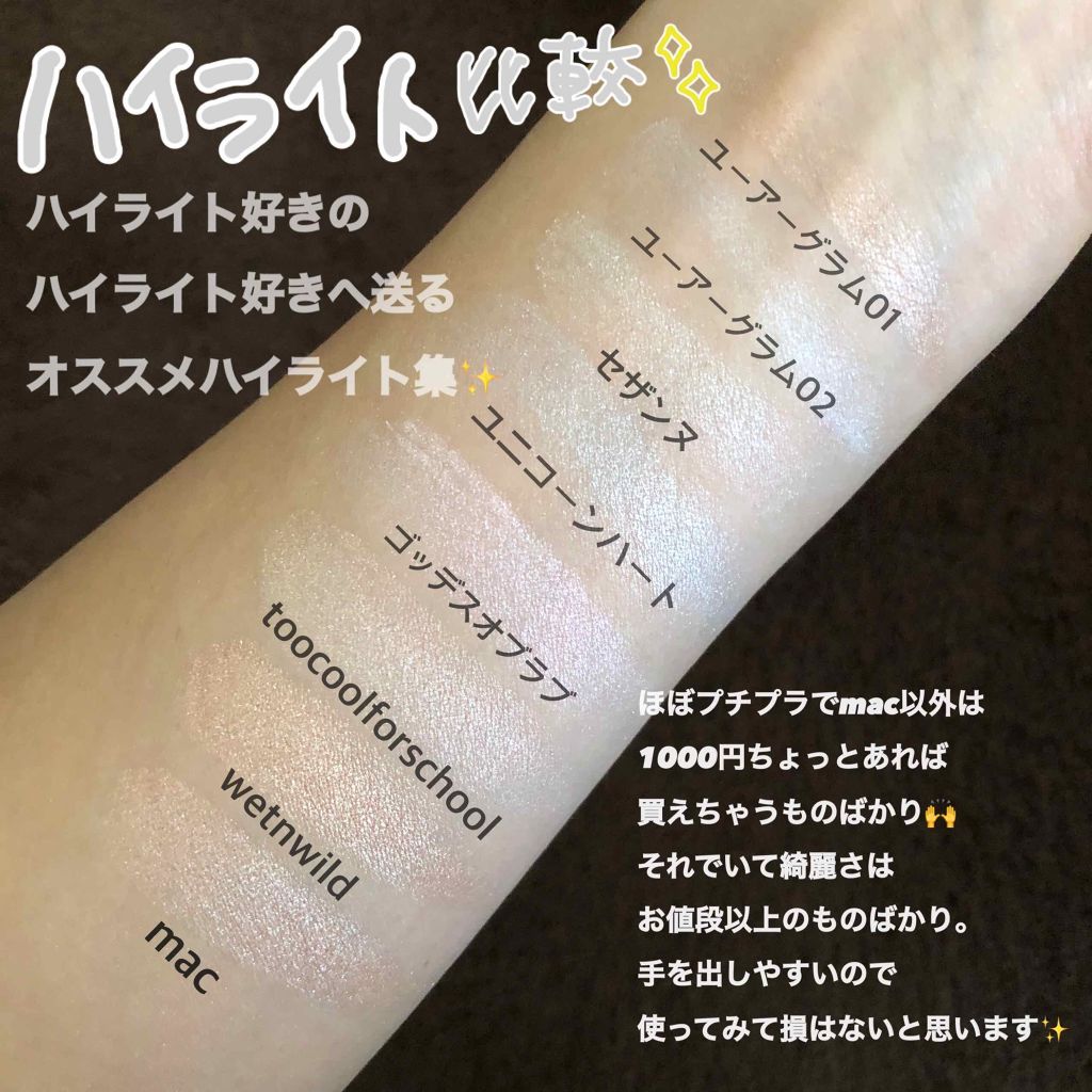 ハートハイライター ゴッデス オブ ラブ/MAKEUP REVOLUTION/パウダーハイライトを使ったクチコミ（1枚目）