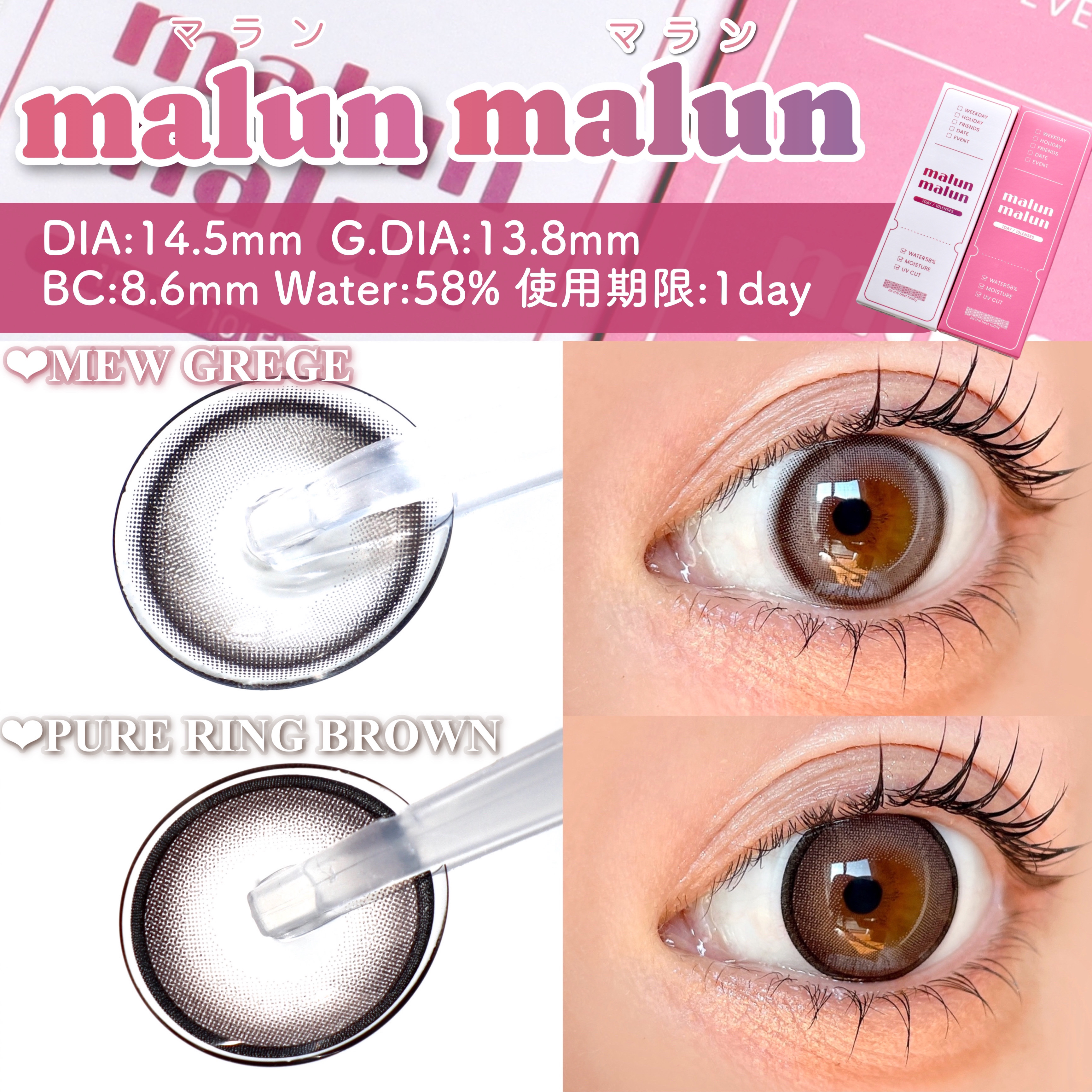 マランマラン ワンデー/malun malun/ワンデー（１DAY）カラコンを使ったクチコミ（2枚目）