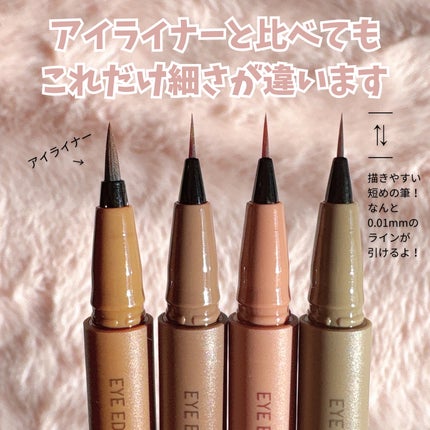 エテュセ アイエディション(スキニーブロウライナー)/ettusais/リキッドアイブロウを使ったクチコミ(3枚目)