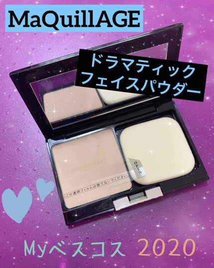 ドラマティックフェイスパウダー/マキアージュ/プレストパウダーを使ったクチコミ(2枚目)
