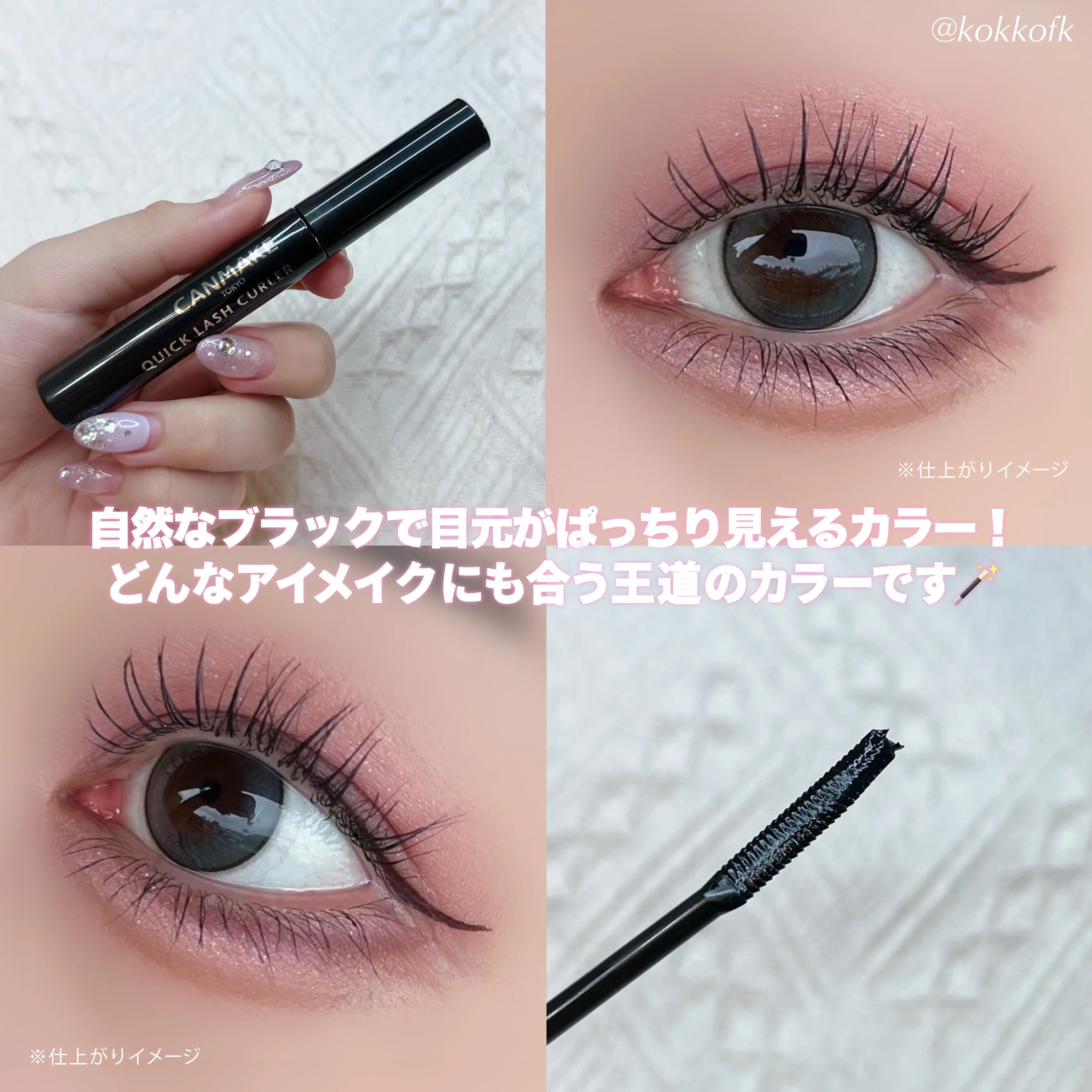 クイックラッシュカーラー/キャンメイク/マスカラ下地を使ったクチコミ（3枚目）