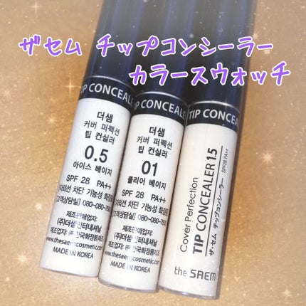 カバーパーフェクション チップコンシーラー/the SAEM/リキッドコンシーラーを使ったクチコミ(1枚目)