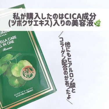 オールインワン センテラ/JMsolution JAPAN/オールインワン化粧品を使ったクチコミ（3枚目）