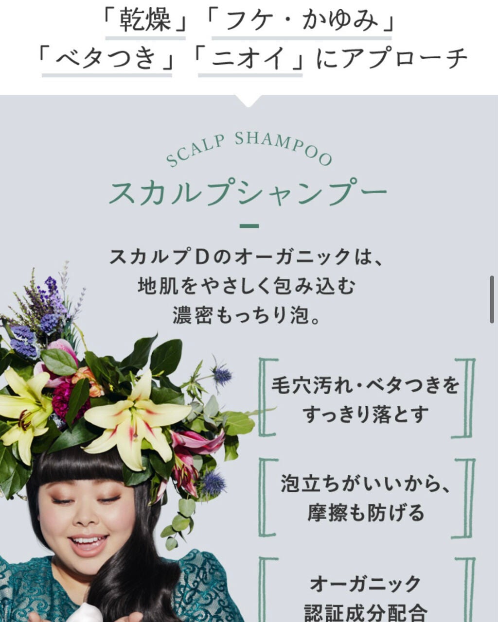 スカルプD ボーテ ナチュラスター スカルプシャンプー/トリートメントパック/アンファー(スカルプD)/シャンプー・コンディショナーを使ったクチコミ(5枚目)