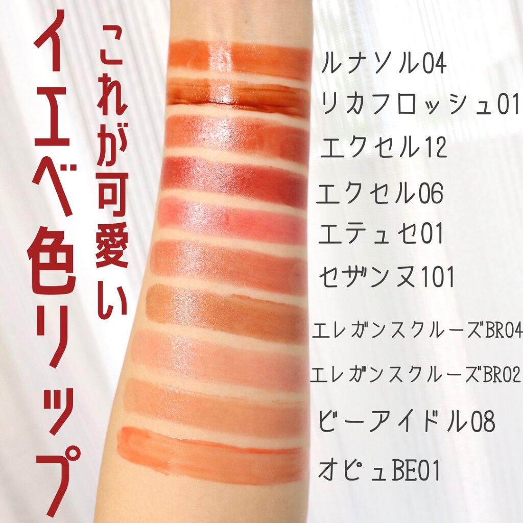 ライブリー ルージュ/エレガンス クルーズ/口紅を使ったクチコミ（1枚目）