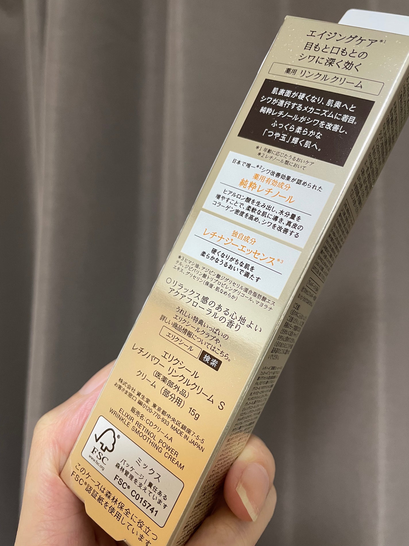 レチノパワー リンクルクリーム /エリクシール/アイケア・アイクリームを使ったクチコミ(4枚目)