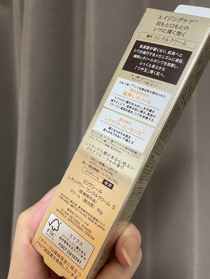 レチノパワー リンクルクリーム /エリクシール/アイケア・アイクリームを使ったクチコミ(4枚目)