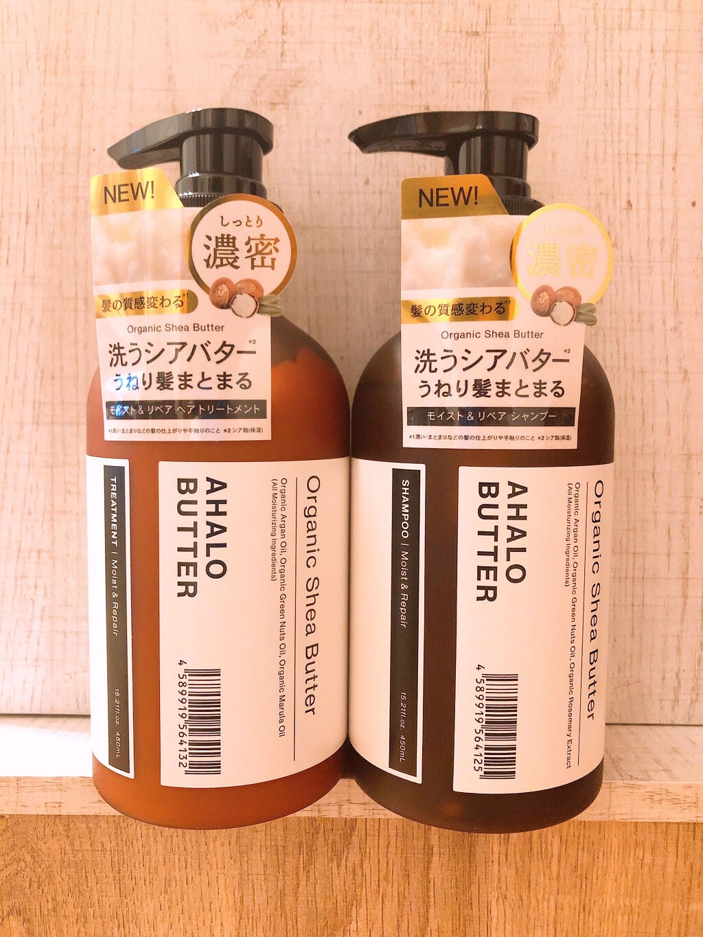 モイスト&リペア シャンプー/ヘアトリートメント/AHALO BUTTER/市販シャンプーを使ったクチコミ(1枚目)