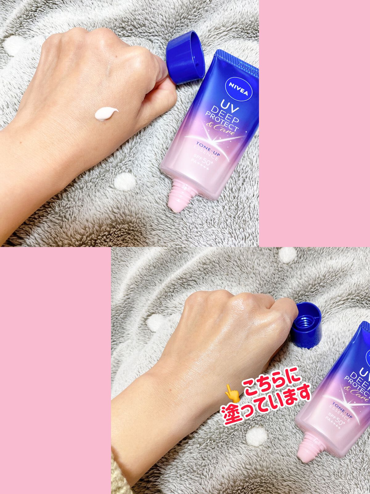 ニベアUV ディープ プロテクト＆ケア トーンアップ エッセンス/ニベア/日焼け止めローションを使ったクチコミ（3枚目）