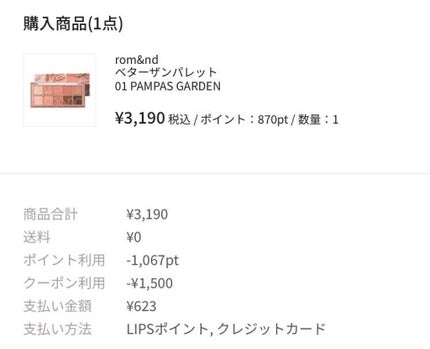 ベターザンパレット/rom&nd/アイシャドウパレットを使ったクチコミ(2枚目)