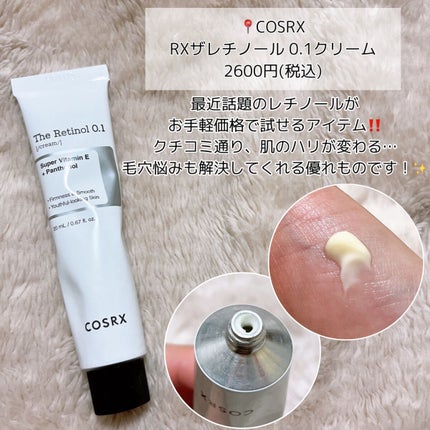 フルフィットプロポリスライトアンプル/COSRX/美容液を使ったクチコミ(4枚目)