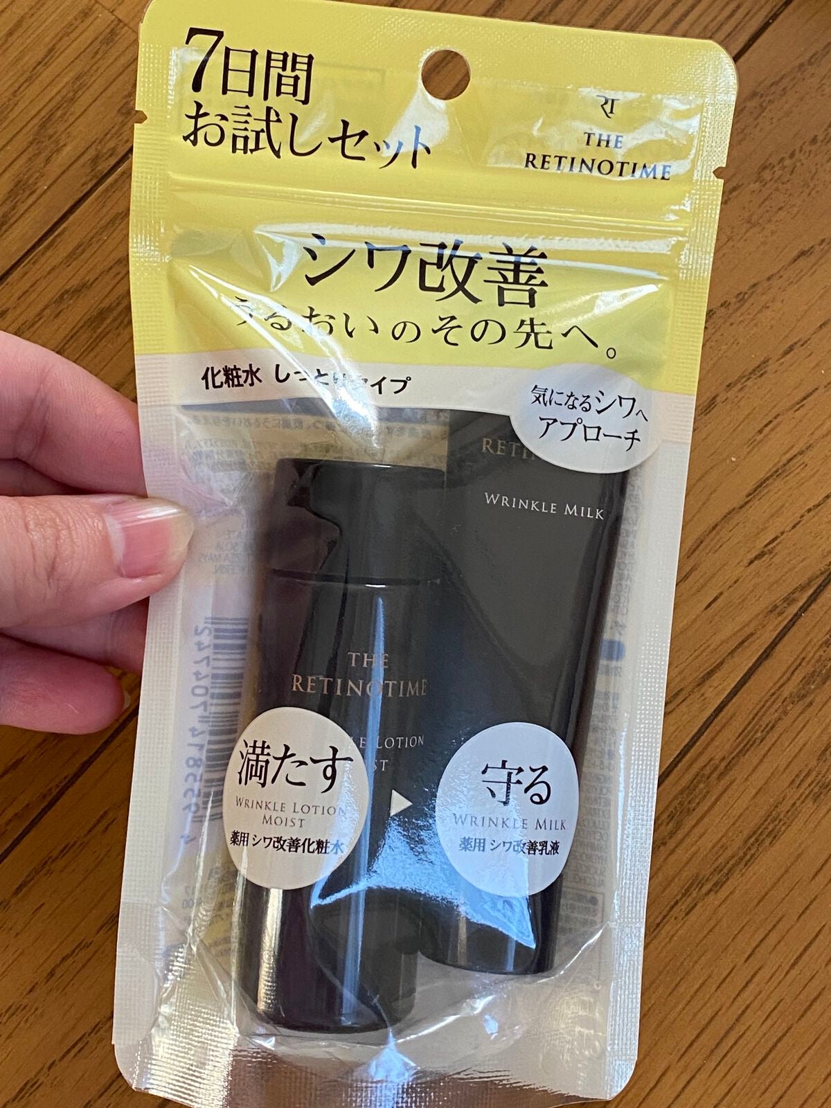 トライアルセット ローション(リッチモイスト)&ミルク/ザ・レチノタイム/トライアルキットを使ったクチコミ(2枚目)