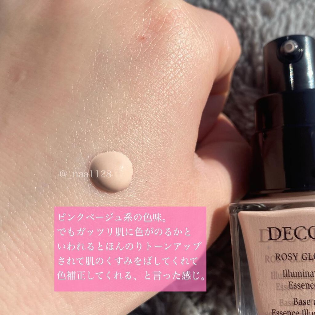 ロージー グロウライザー/DECORTÉ/化粧下地を使ったクチコミ(3枚目)