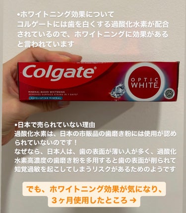 colgate コルゲート オプティックホワイトのクチコミ「海外で人気のホワイトニング歯磨き粉
コルゲートを3ヶ月使用しました！


これからも経過をレポ.....」（2枚目）