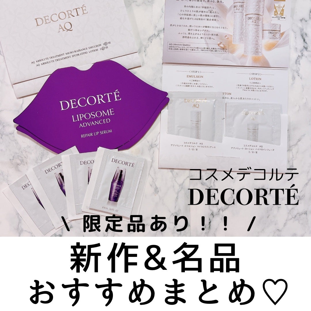 リポソーム アドバンスト リペアセラム/DECORTÉ/美容液を使ったクチコミ(1枚目)