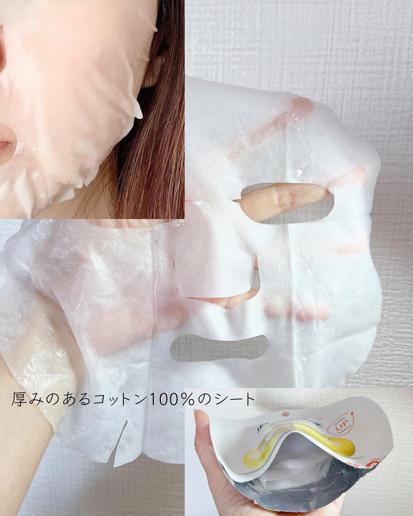 ビタ ジェニックゼリーマスク/BANOBAGI/シートマスク・パックを使ったクチコミ(7枚目)