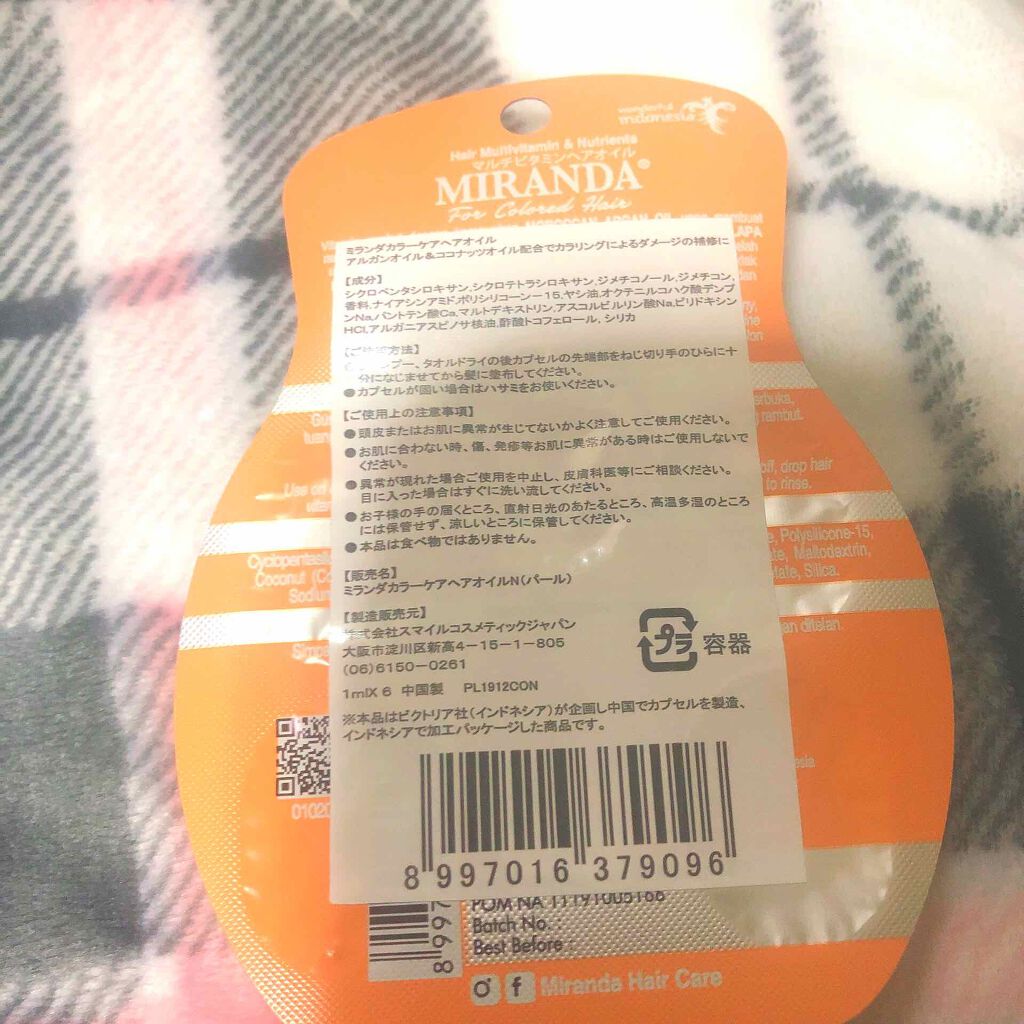 ヘアビタミン バリスタイルヘアオイル/MIRANDA/ヘアオイルを使ったクチコミ（2枚目）