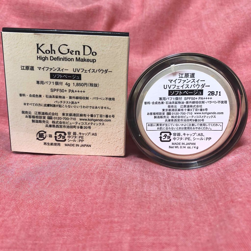 UV フェイスパウダー/Koh Gen Do/ルースパウダーを使ったクチコミ(3枚目)