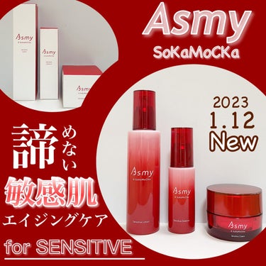 アズミー センシティブクリーム 本品 30g/Asmy/フェイスクリームを使ったクチコミ（1枚目）