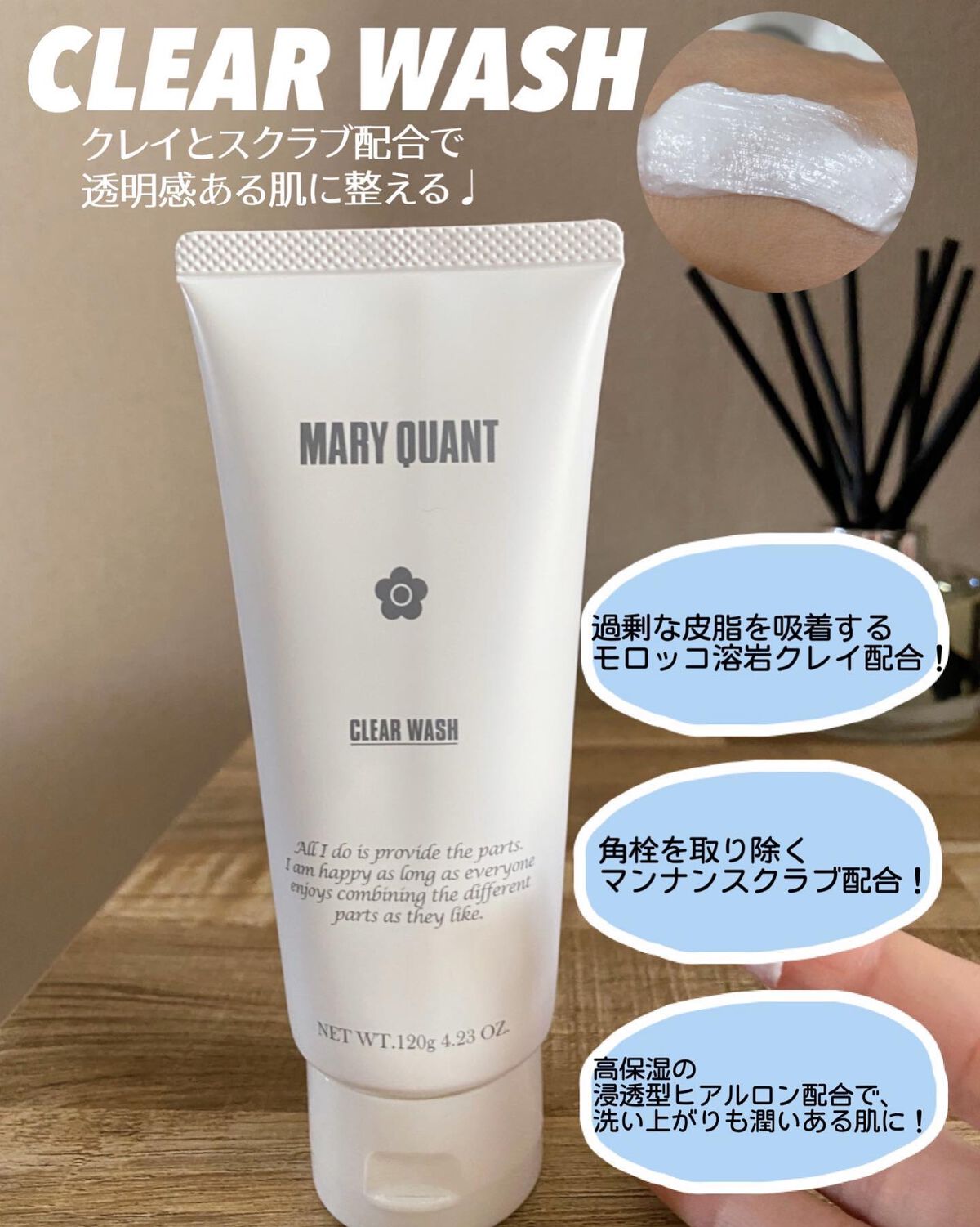 クリア ウォッシュ/MARY QUANT/洗顔フォームを使ったクチコミ(1枚目)