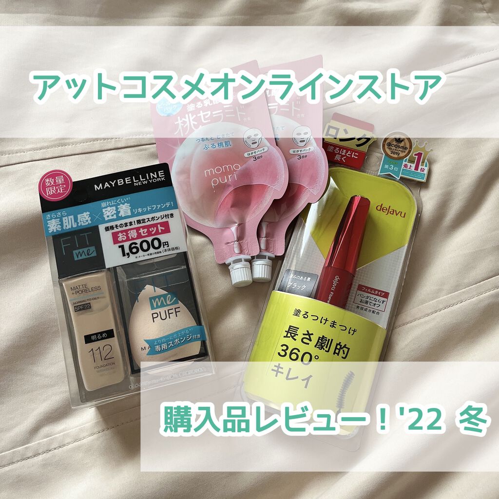 ももぷり フレッシュピールオフパック/ももぷり/ピーリングを使ったクチコミ（1枚目）