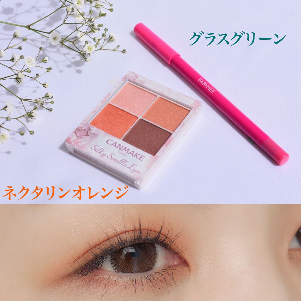 シルキースフレアイズ/キャンメイク/アイシャドウパレットを使ったクチコミ（1枚目）
