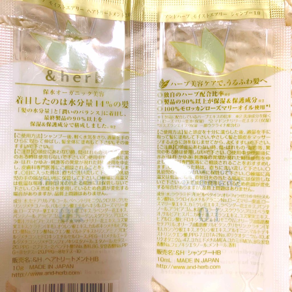 ディープモイスト シャンプー1.0／ヘアトリートメント2.0/&honey/市販シャンプーを使ったクチコミ（3枚目）