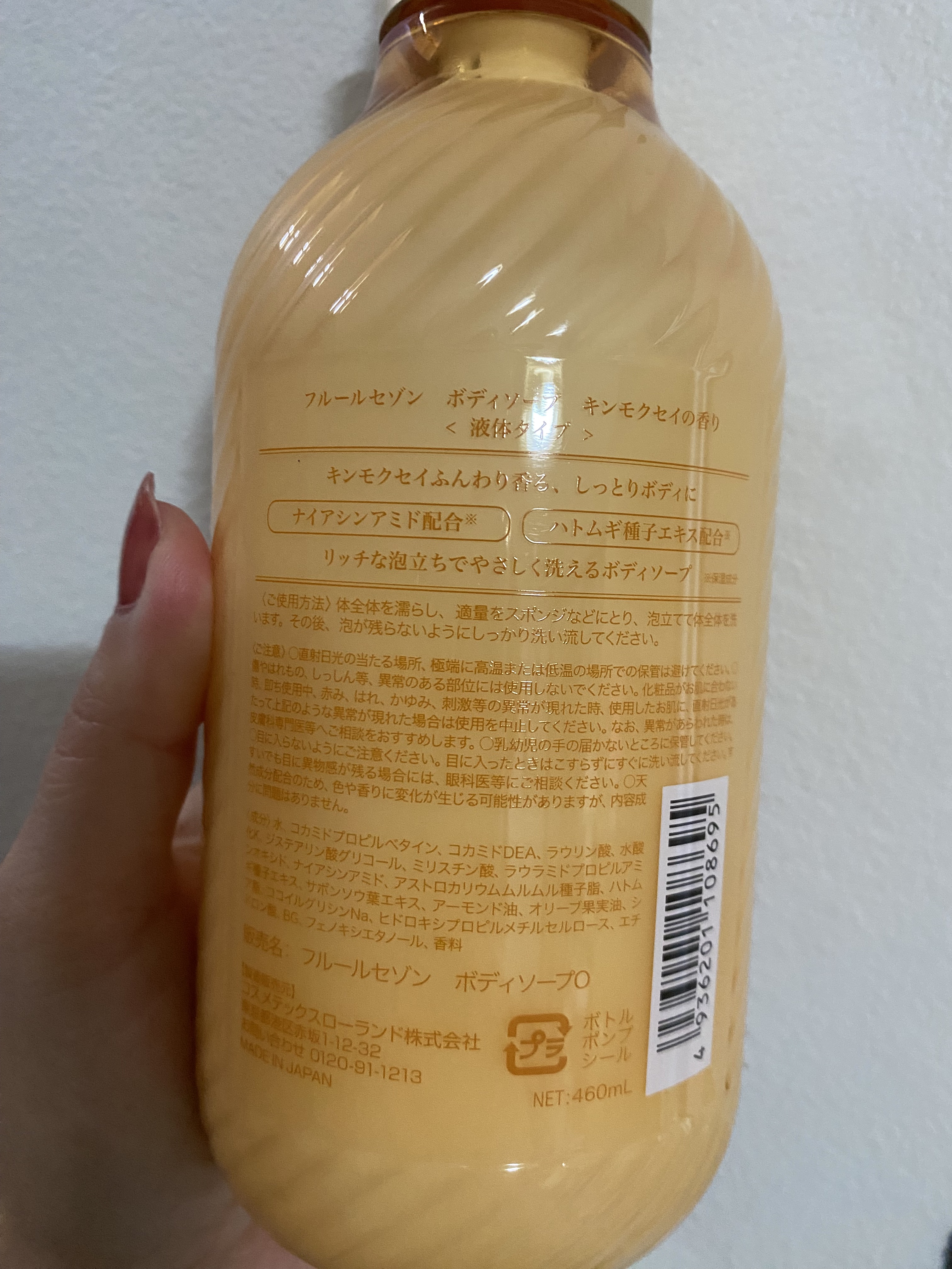 フルールセゾン ボディソープ キンモクセイの香り/フルールセゾン /ボディソープを使ったクチコミ（2枚目）