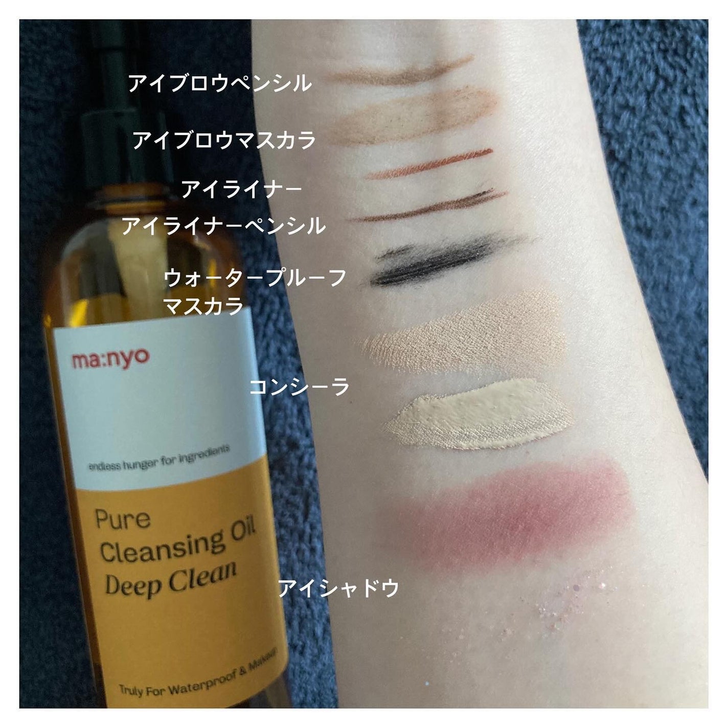 ピュアクレンジングオイル ディープクリーン/manyo/オイルクレンジングを使ったクチコミ(5枚目)