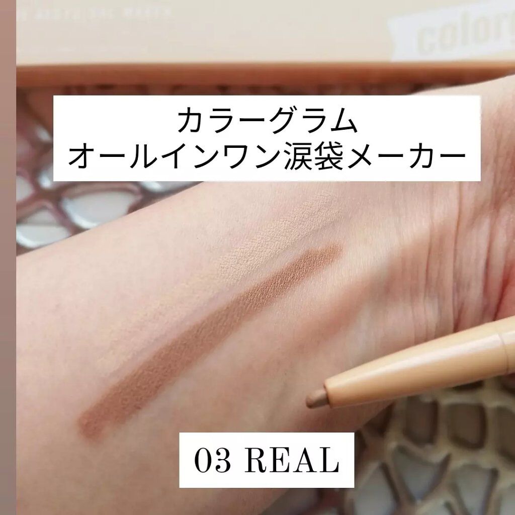 プリティー イージーグリッタースティック N°8 ヌーディーモーン/unleashia/グリッターを使ったクチコミ（3枚目）