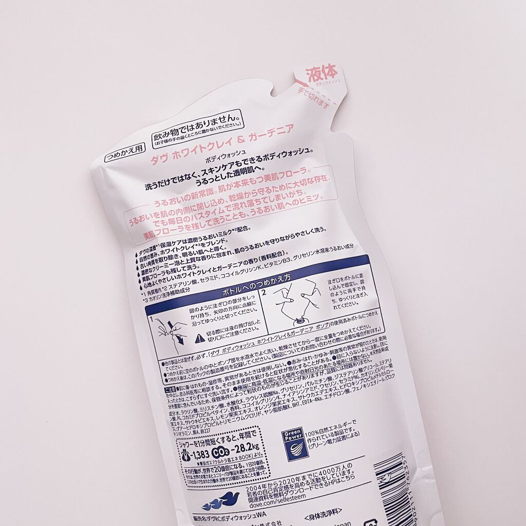 ボディウォッシュ ホワイトクレイ&ガーデニア/ダヴ/ボディソープを使ったクチコミ(2枚目)
