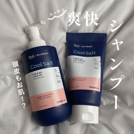 クールソルトスケーリングシャンプー/クールソルトスカルプトリートメント/Dr.G/市販シャンプーを使ったクチコミ(1枚目)