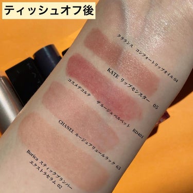 コンフォート リップオイル /CLARINS/リップグロスを使ったクチコミ（3枚目）