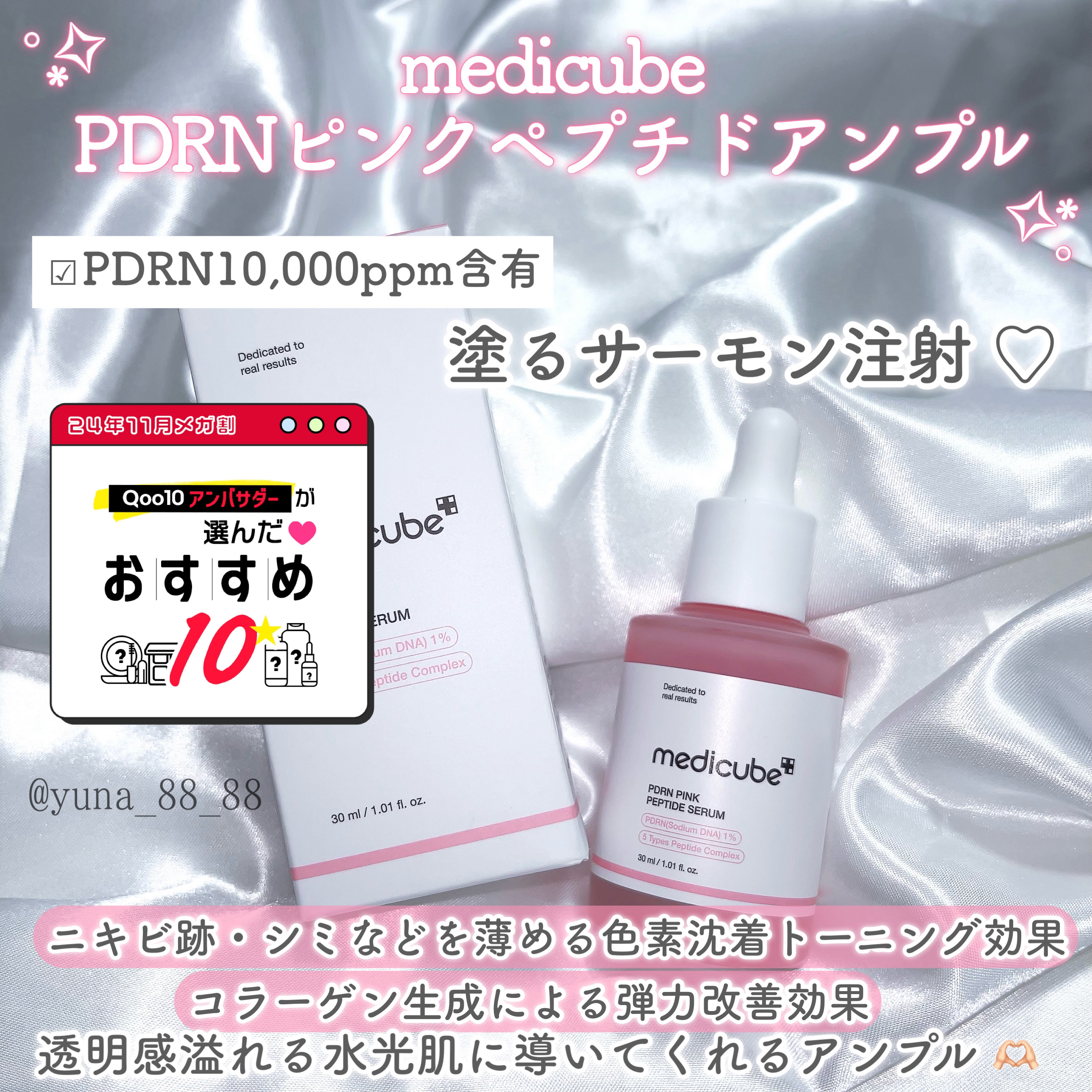 コラーゲンナイトラッピングマスク/MEDICUBE/洗い流すパック・マスクを使ったクチコミ（2枚目）