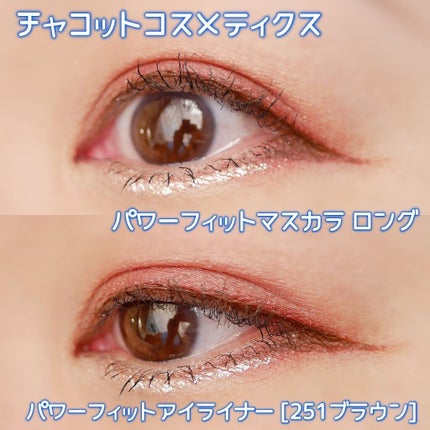 パワーフィットアイライナー/チャコット・コスメティクス/リキッドアイライナーを使ったクチコミ(8枚目)