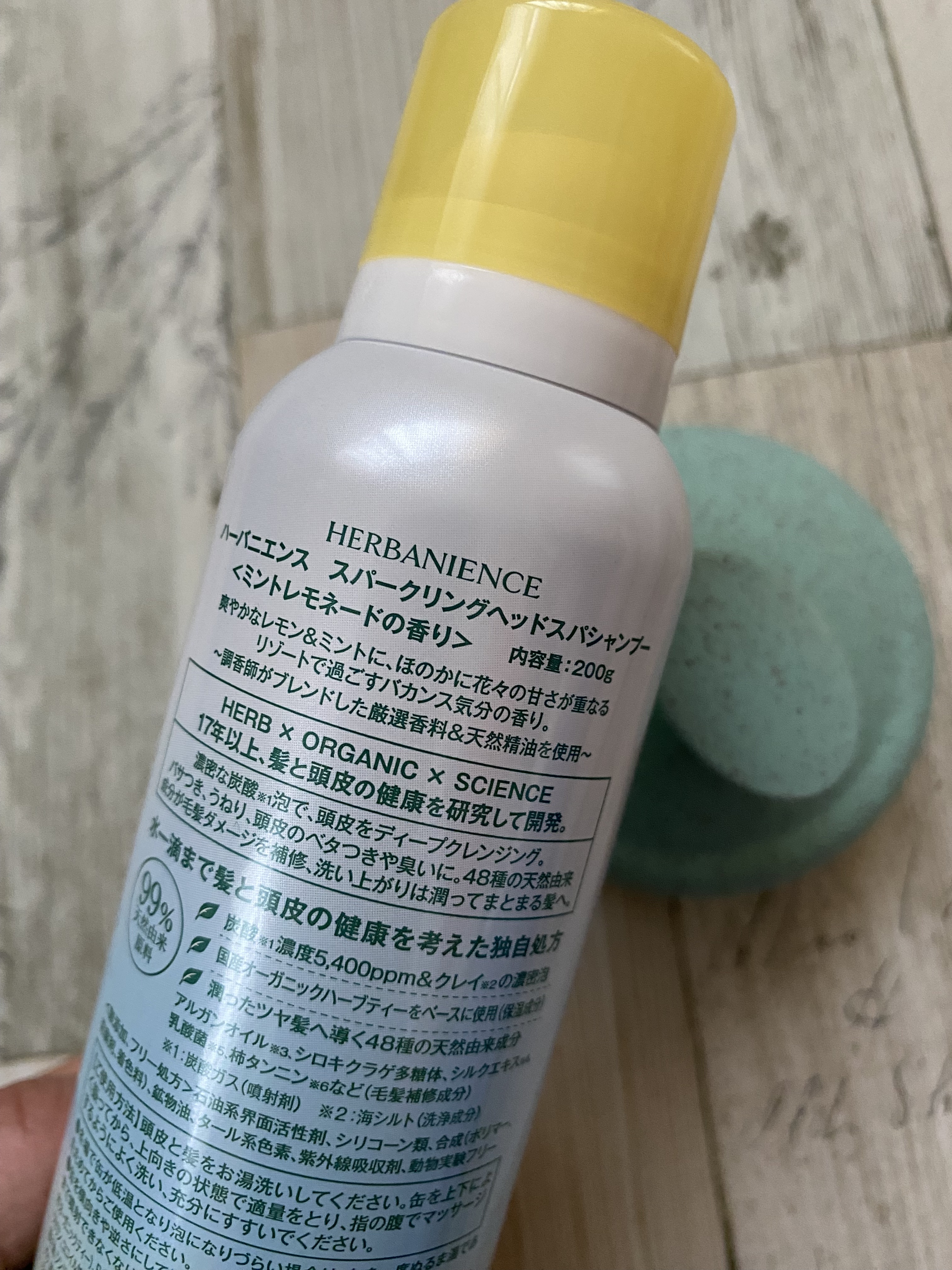 ハーバニエンス　炭酸ヘッドスパシャンプー_バニスパ/HERBANIENCE/市販シャンプーを使ったクチコミ（2枚目）