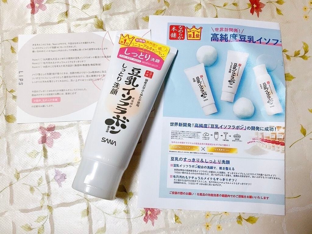 しっとりクレンジング洗顔 NC/なめらか本舗/洗顔フォームを使ったクチコミ(3枚目)