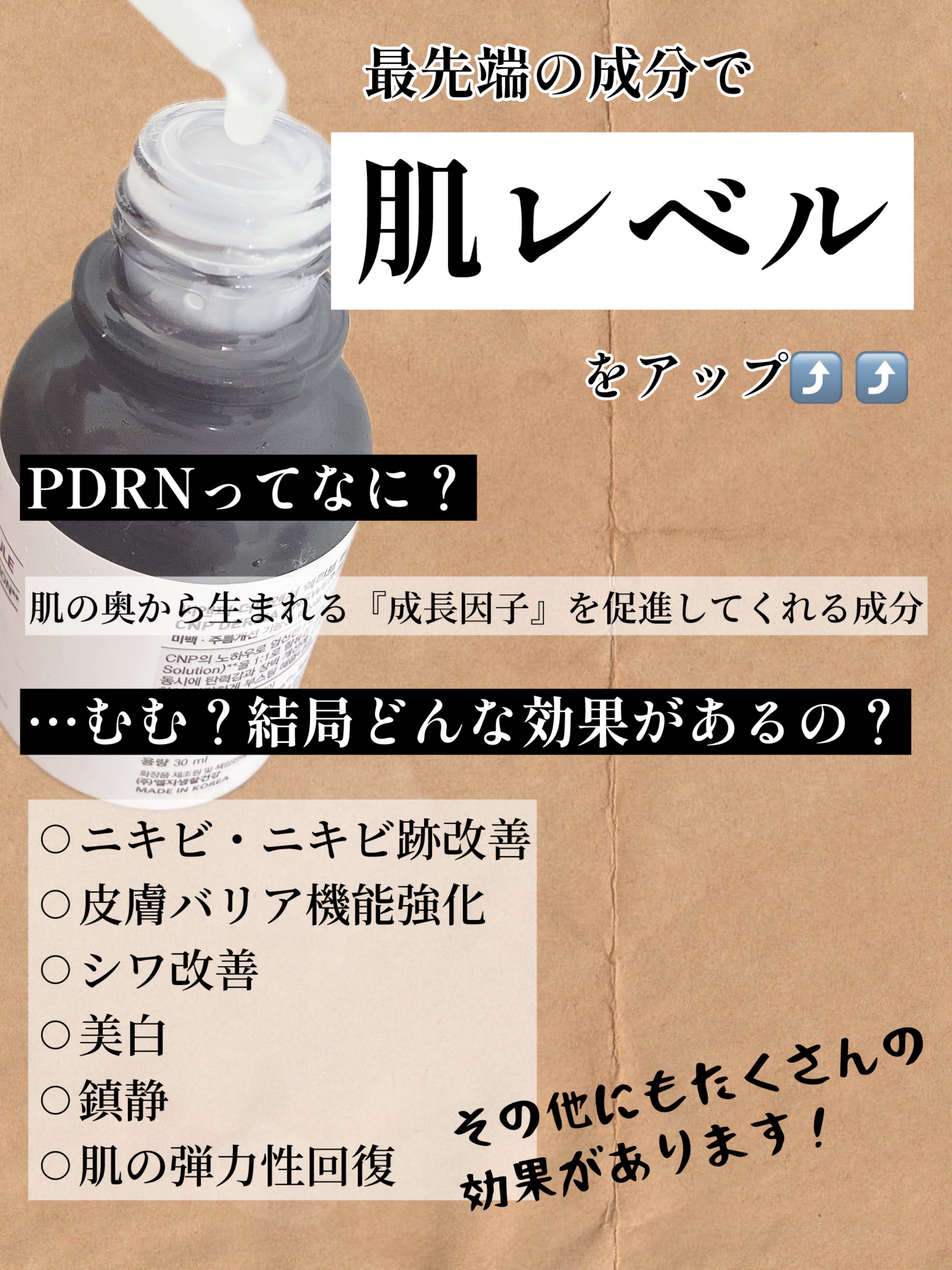 ダーマアンサー PDRN アクティブブースト1:1アンプル/CNP Laboratory/美容液を使ったクチコミ（2枚目）