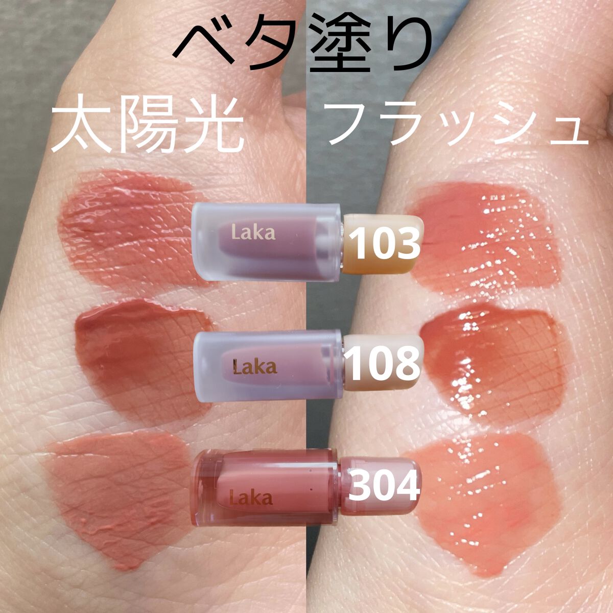 フルーティーグラムティント/Laka/リップティントを使ったクチコミ（2枚目）