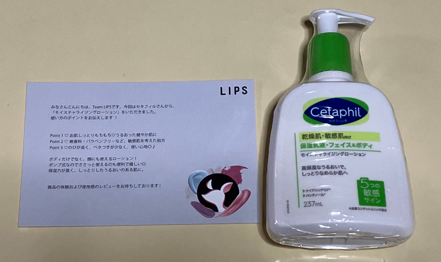 セタフィル モイスチャライジングローション/セタフィル/ボディローションを使ったクチコミ(1枚目)