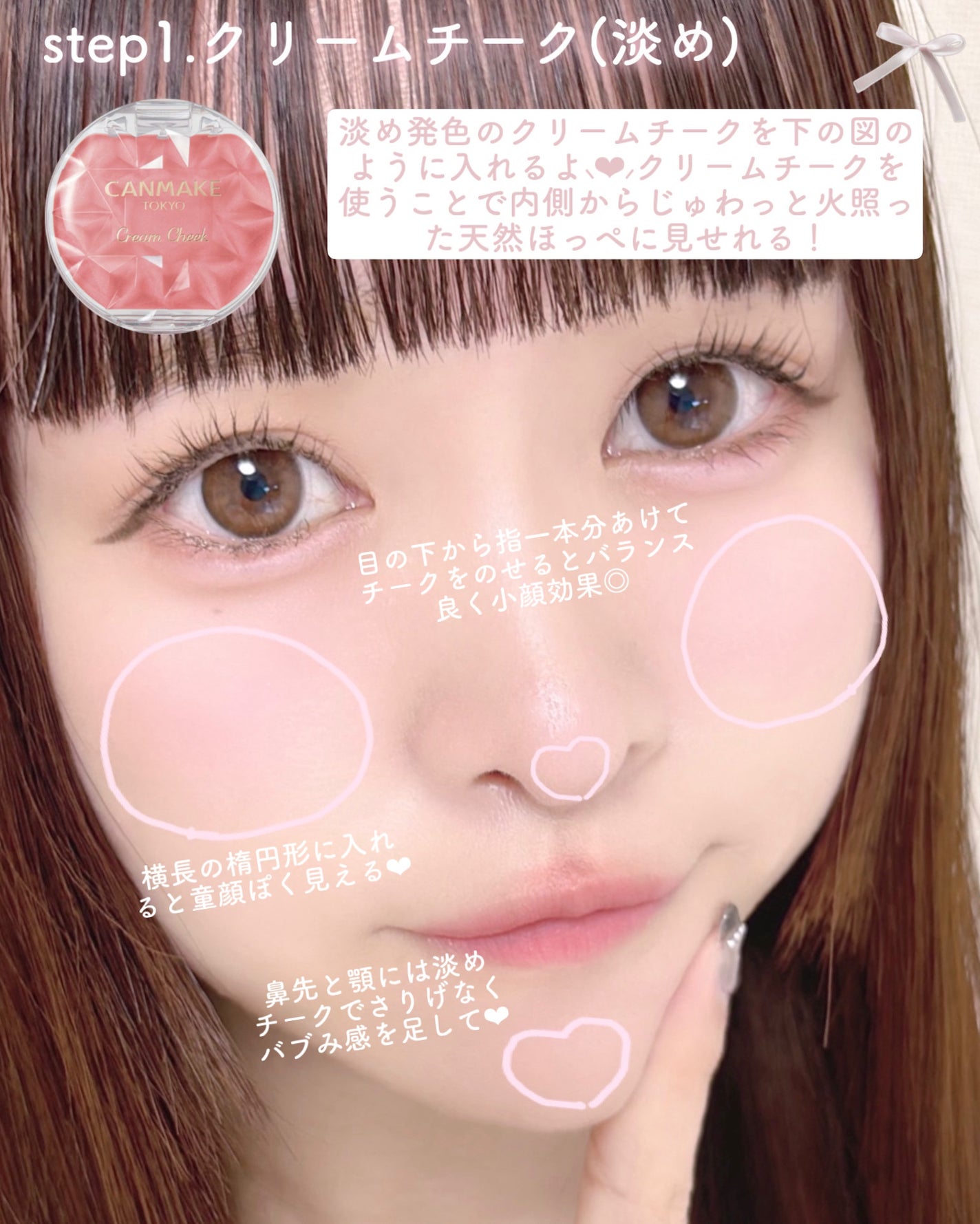 クリームチーク(マットタイプ)/キャンメイク/ジェル・クリームチークを使ったクチコミ(4枚目)