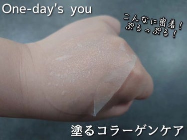 ヘルプミー! リアルコラーゲンパッド/One-day's you/シートマスク・パックを使ったクチコミ（7枚目）