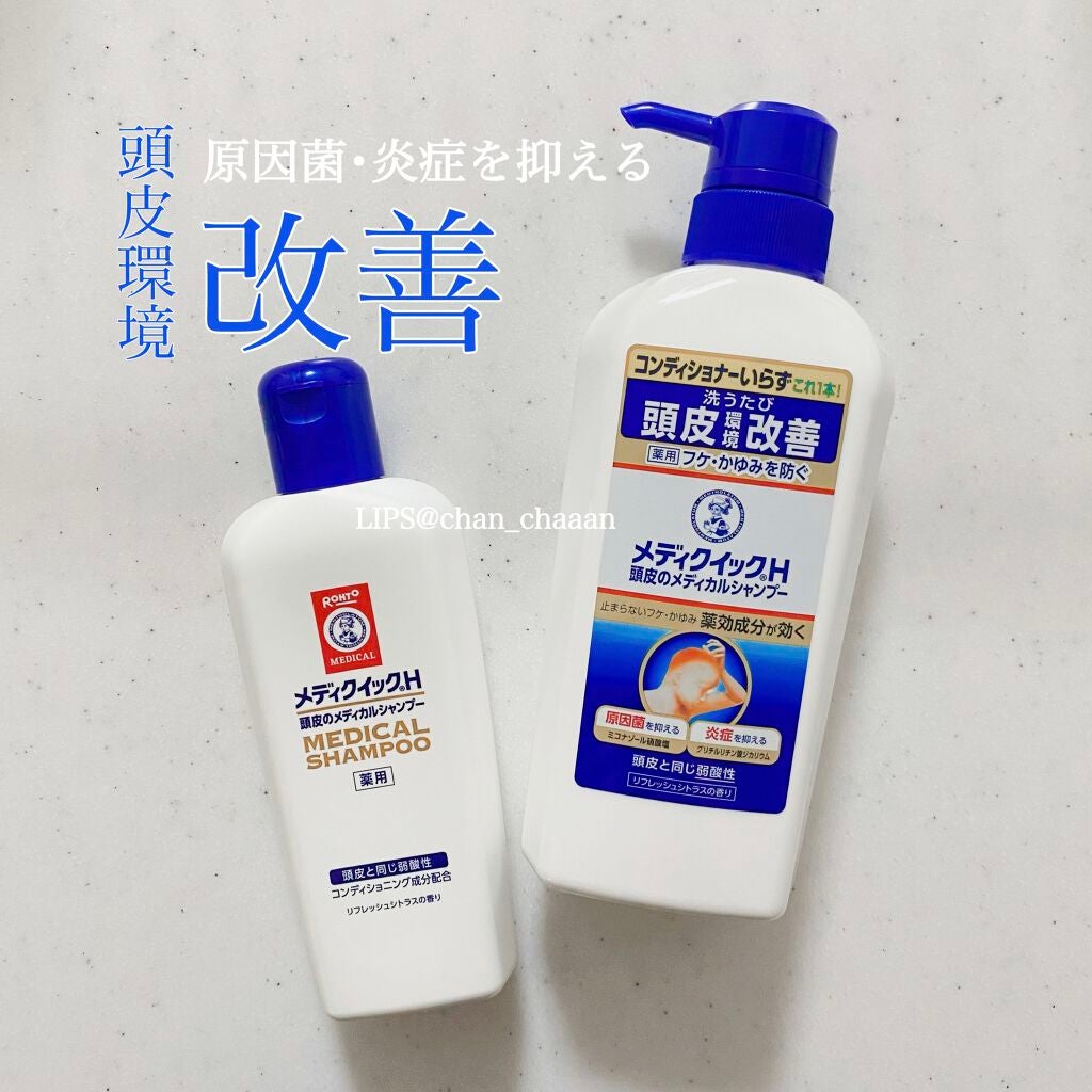 メディクイックH 頭皮のメディカルシャンプー/メンソレータム/頭皮ケアを使ったクチコミ(1枚目)