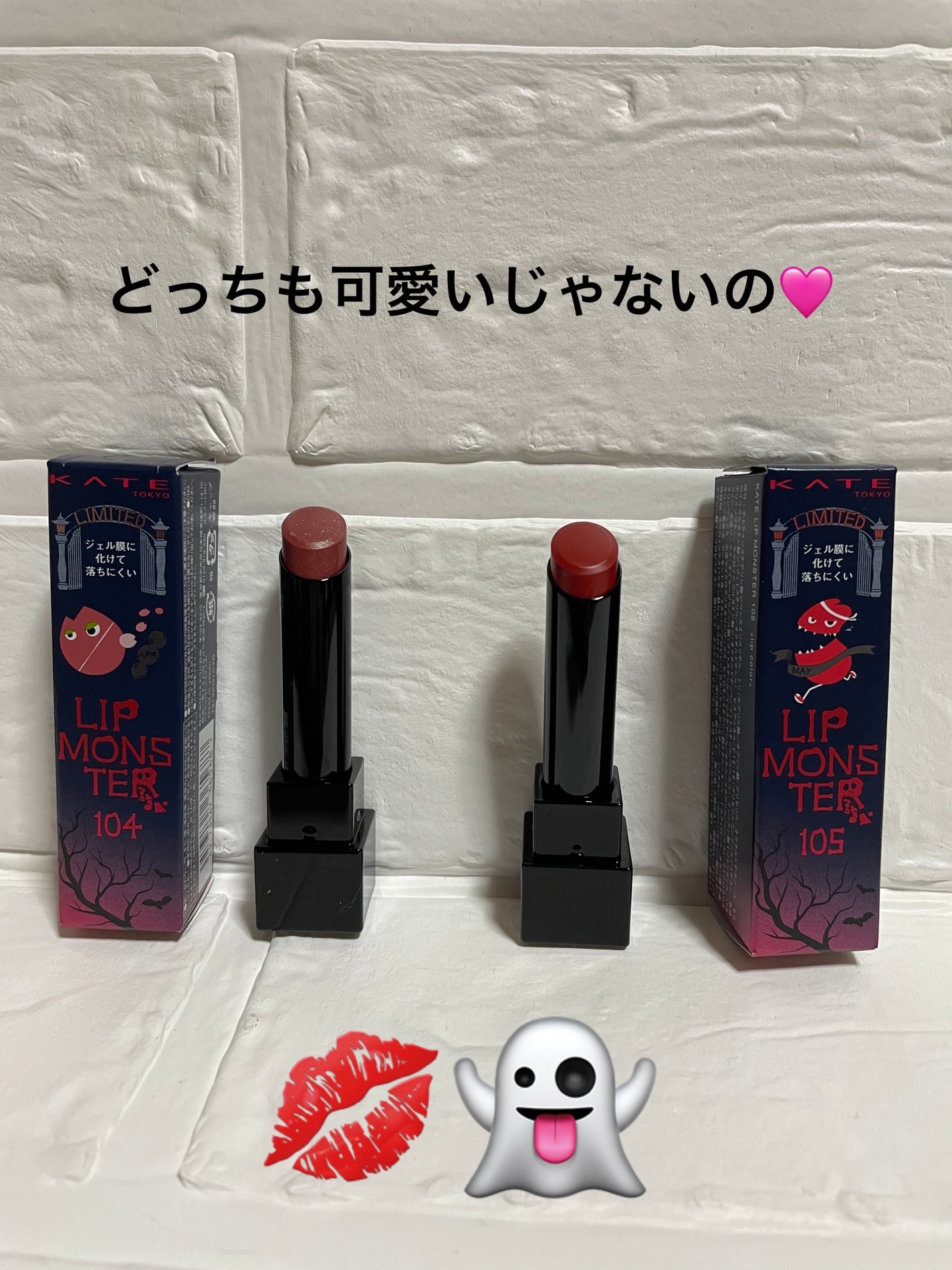 ケイト リップモンスター/KATE/口紅を使ったクチコミ(2枚目)