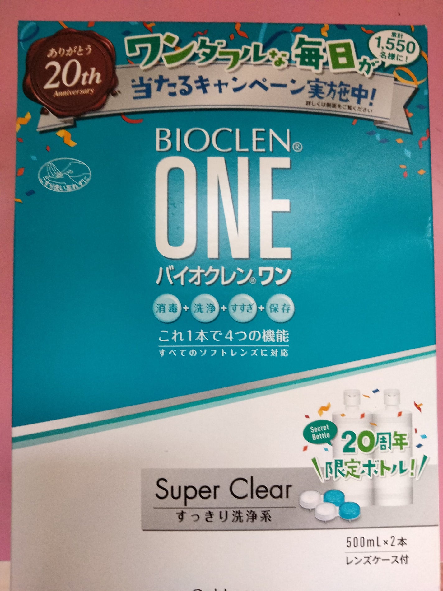 バイオクレン・ワン/オフテクス/その他を使ったクチコミ(2枚目)
