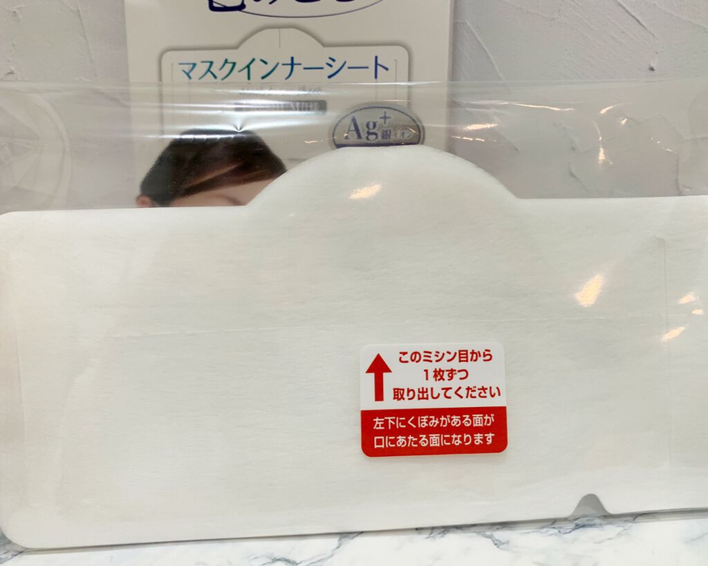 肌をいたわるマスクインナーシート/STYLE+NOBLE/マスクを使ったクチコミ（2枚目）