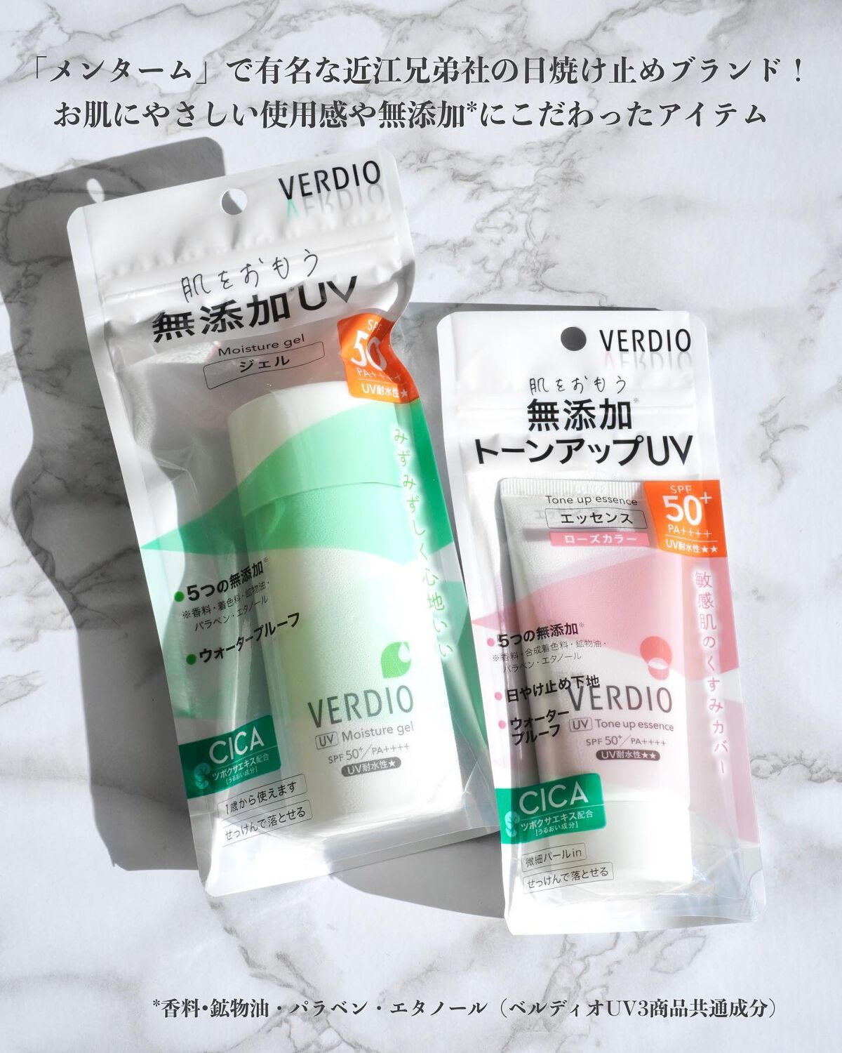 ベルディオ UV モイスチャージェル N/メンターム/日焼け止めジェルを使ったクチコミ(2枚目)