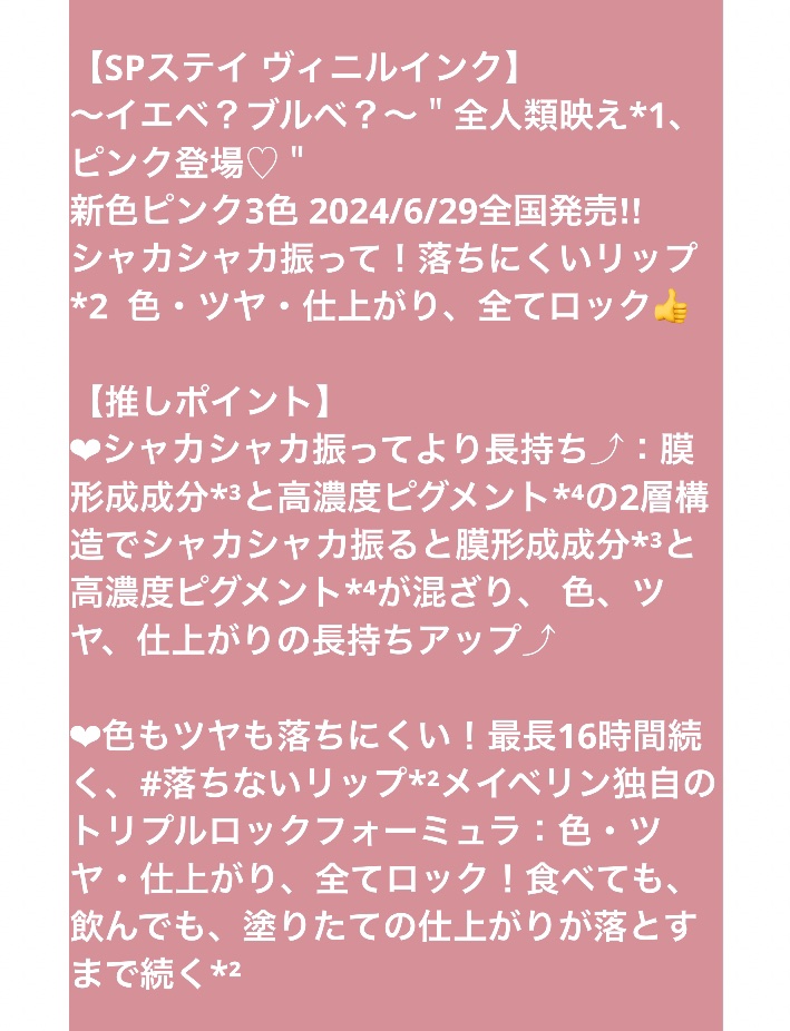 SPステイ ヴィニルインク/MAYBELLINE NEW YORK/口紅を使ったクチコミ（2枚目）